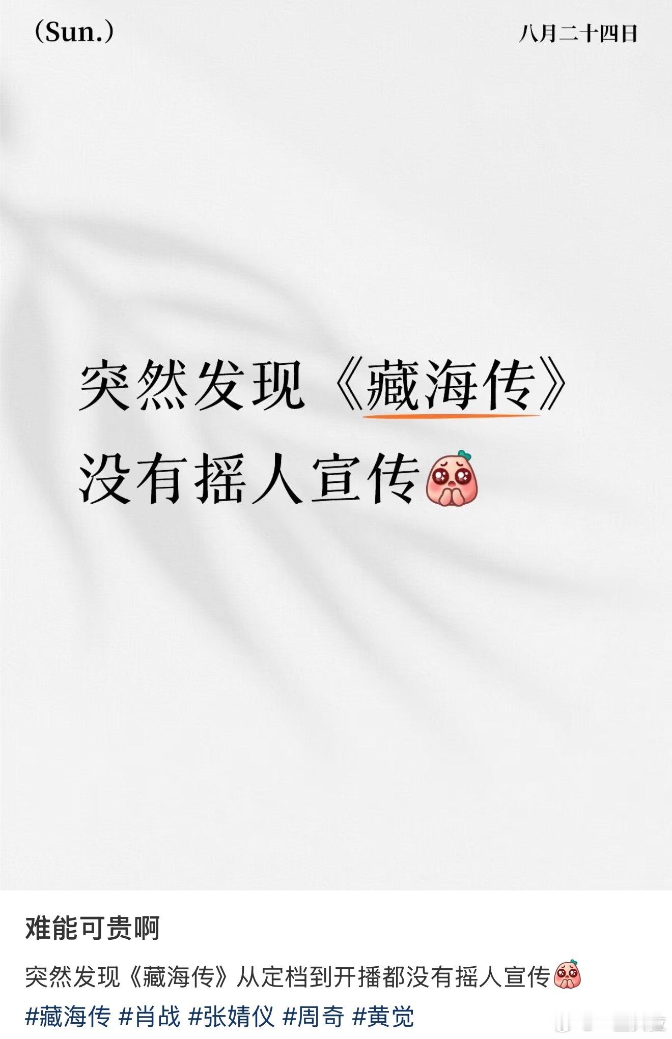 肖战的剧好像从来不摇人吧 ​​​