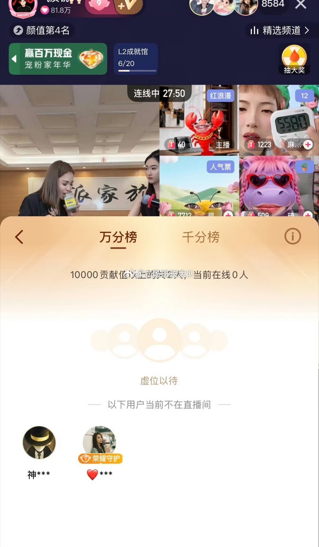 昨天给于燕刷礼物的就是气质锐的大姐、于燕家粉丝还不承认、真不要脸、还说是自己家姐