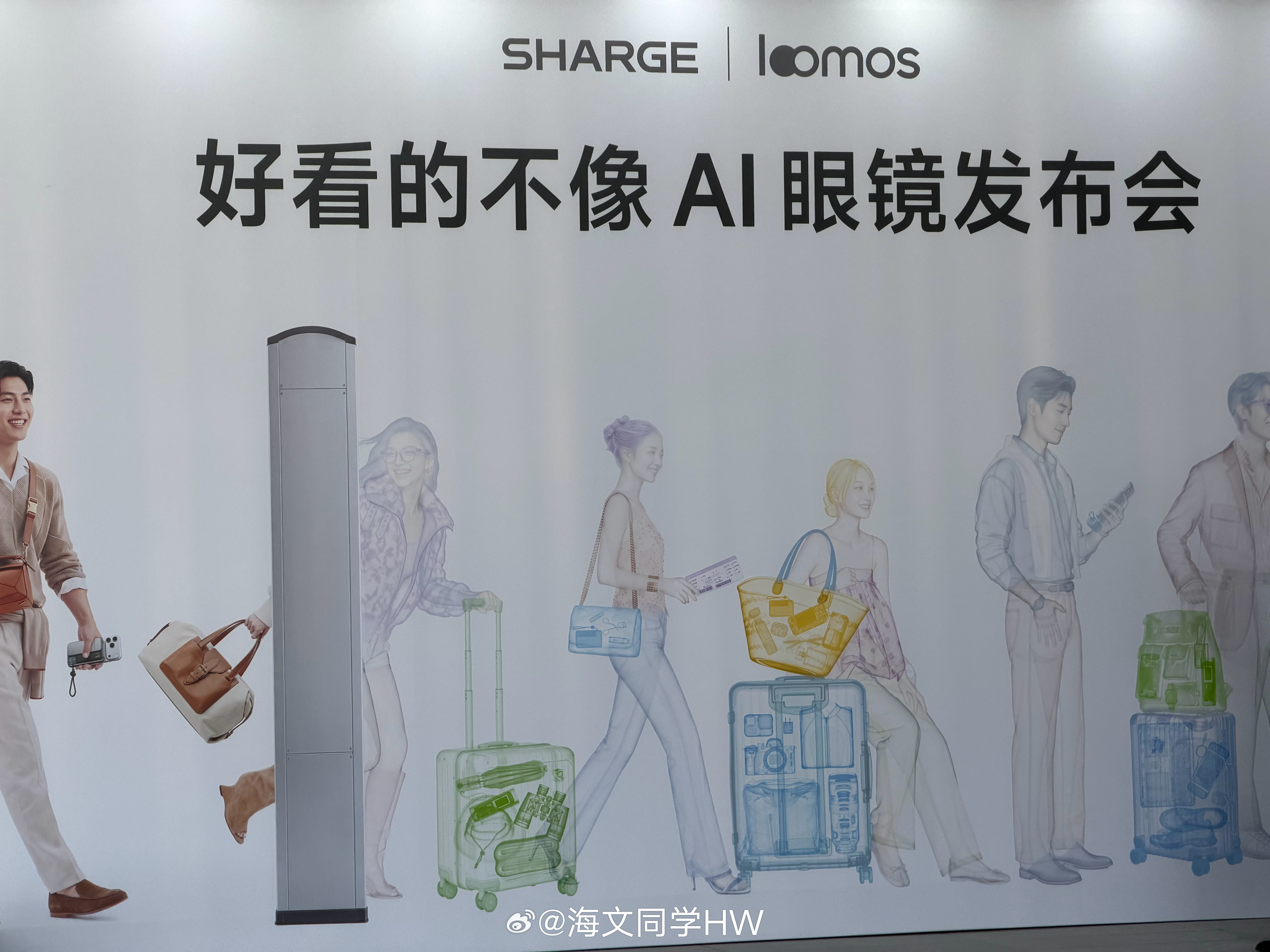 闪极AI眼镜发布会即将开始啦闪极loomos 闪极AI眼镜发布会好看的不像AI眼