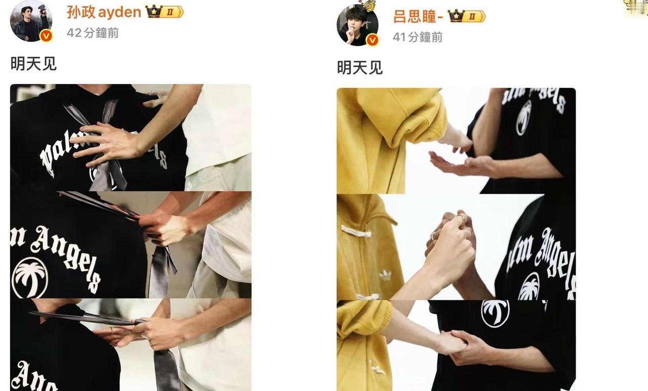 你俩都要好好睡觉，养好精神跟粉丝们见面啦👏🏼愿接下来的今晚和26号在泰国的活