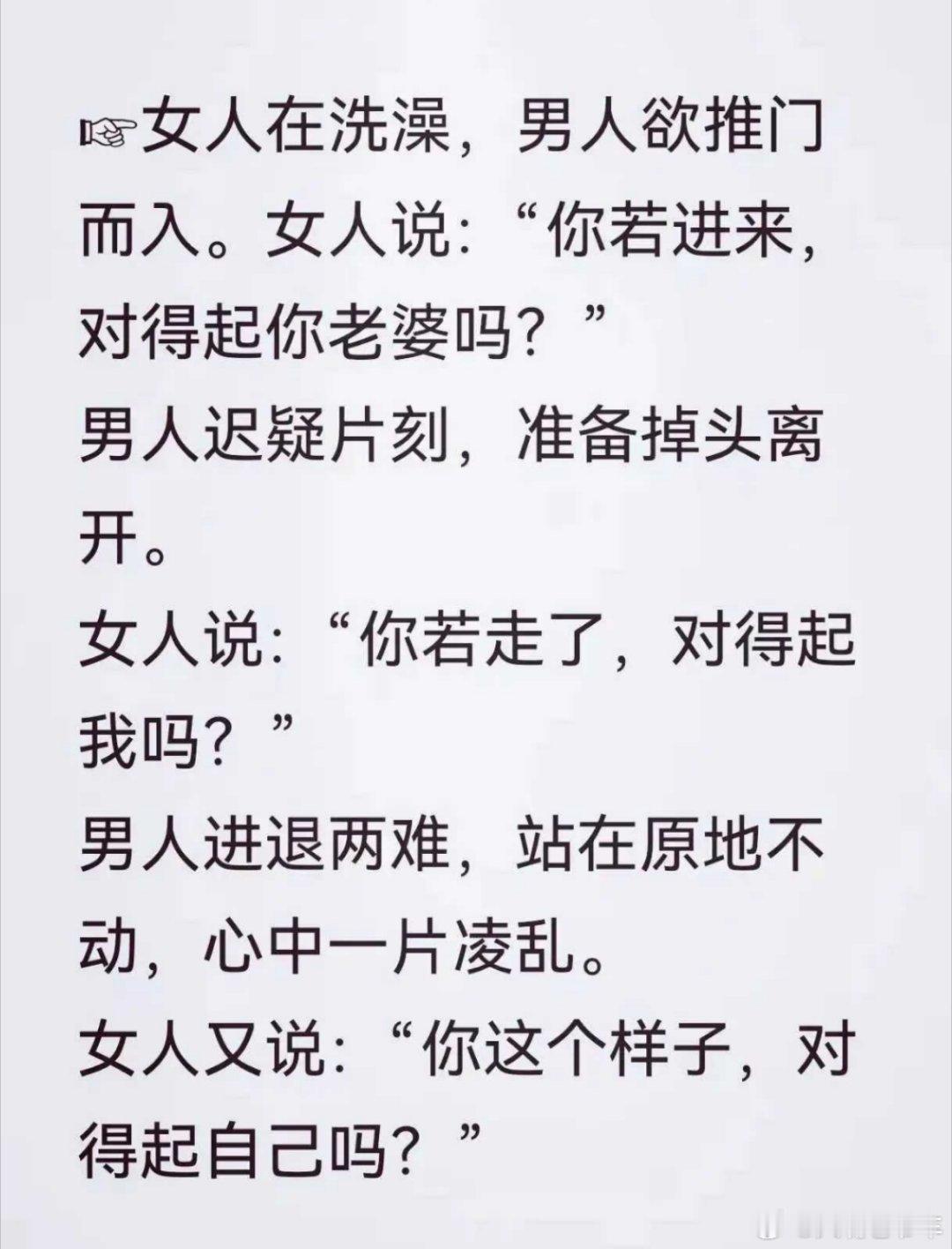 男人生往往就是这样进退两难中迷糊了自我！. 