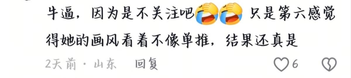 2630【奇人共赏】夜骨婆定义单推画风中 