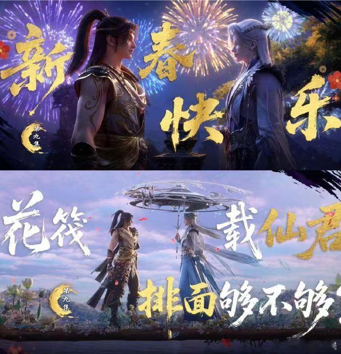 国漫烟花又有名场面了 哇，《山海经密码》中江离复活，与有莘不破在烟火下相偎。那烟