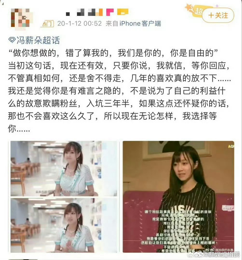 掉两万粉不可怕，可怕的是剩下的人也开始问自己“还等什么”。冯薪朵粉丝现状冯薪朵下