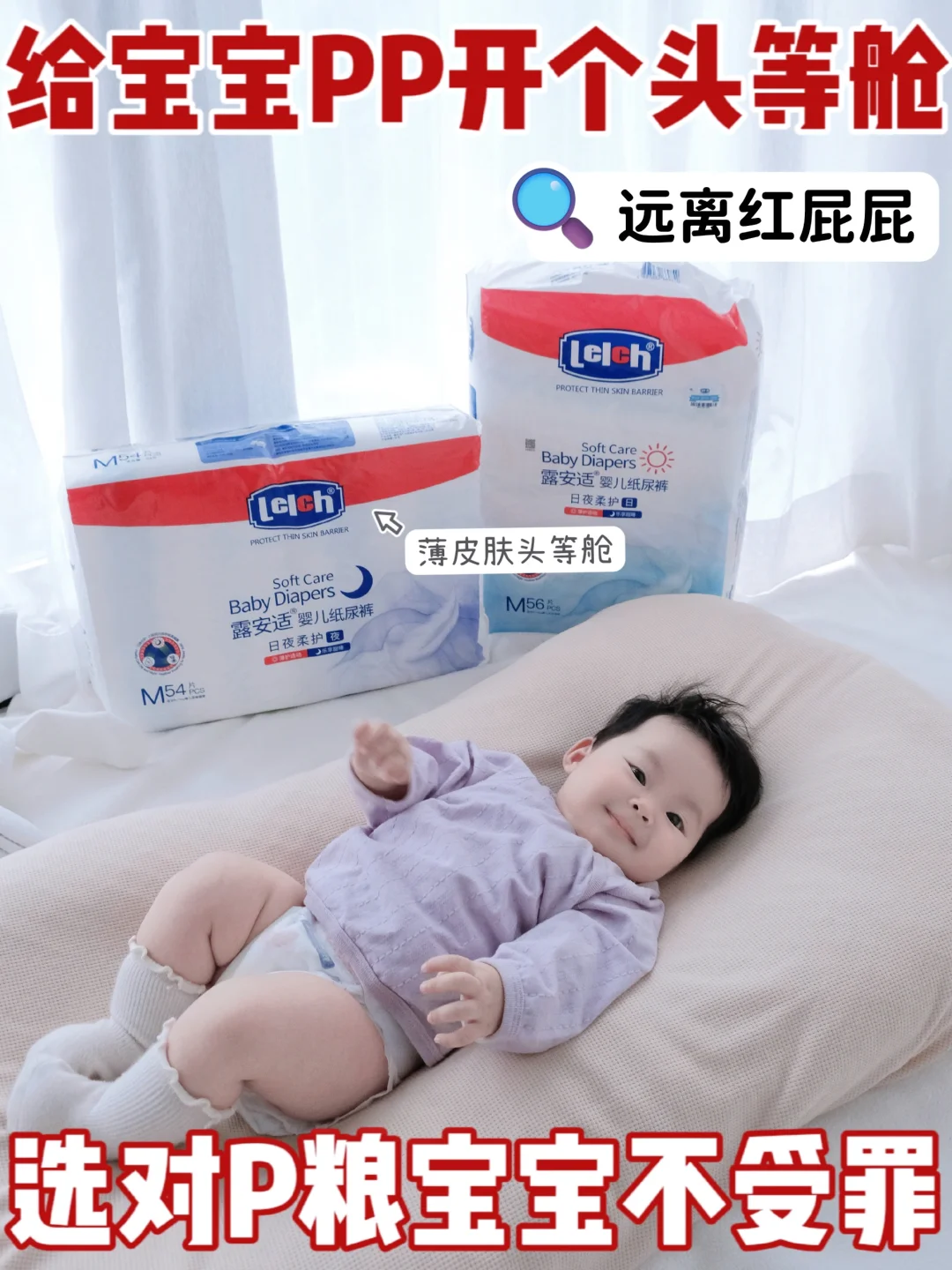 给宝宝PP升个头等舱，纸尿裤的顶流来啦