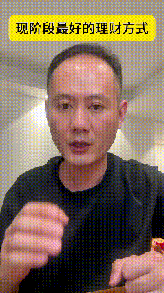 月入一万以下不要开口股票闭口黄金，哈哈哈哈哈哈哈哈哈哈哈哈哈哈，最好的理财方式是