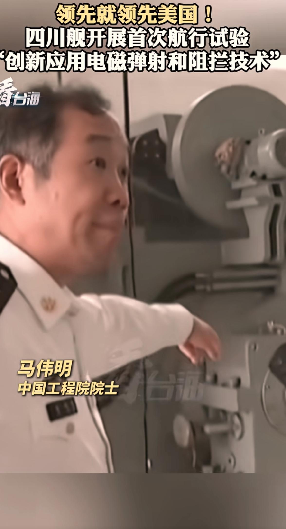 真是个好消息，新闻联播报道，继福建舰运用电磁弹射和阻拦技术，我国第一艘两栖攻击舰