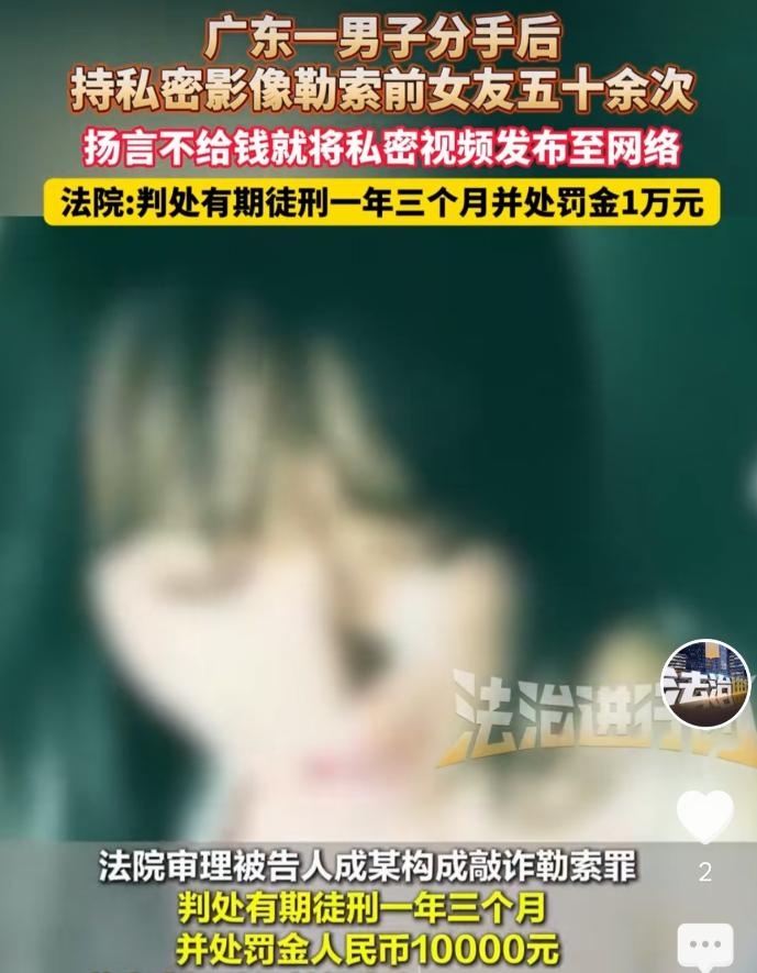 广东，一女孩找了一个黄毛混混，结果小混混把她当做发泄工具，还拍下了亲热的视频，甚