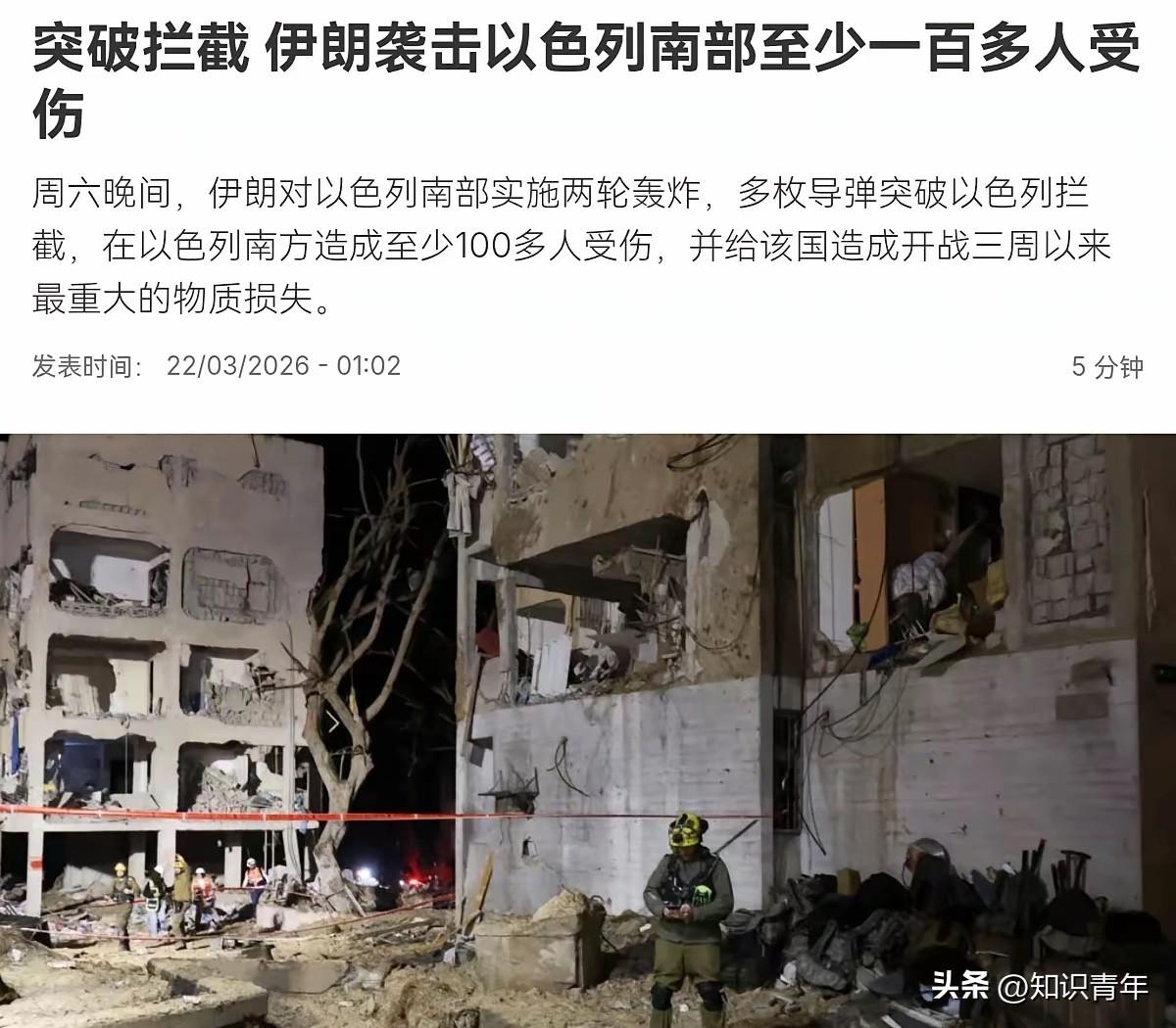 瞒不住了！以色列遭到重大损失，内塔尼亚胡亲自承认，以色列度过了一个艰难的夜晚！3