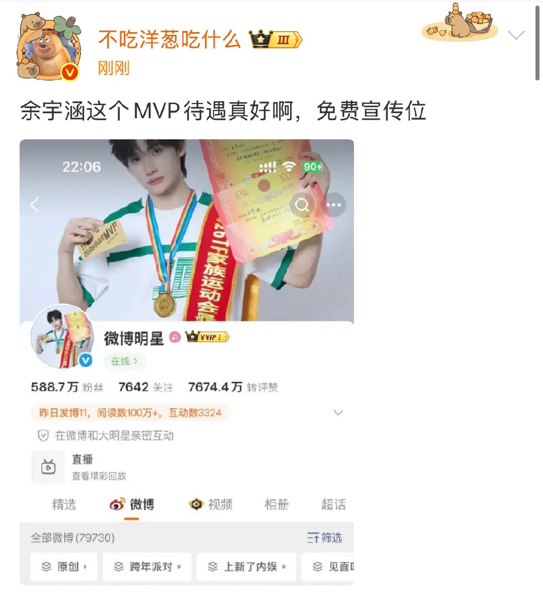 好丑一人 