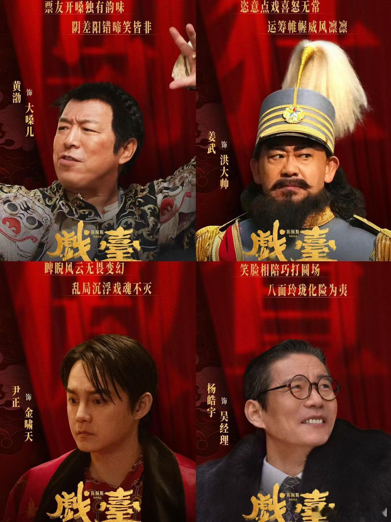 包袱太重装的全是生活 陈佩斯的《戏台》把生活裹进了喜剧里，那些错位的尴尬、硬撑的