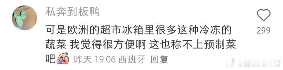 在国外大家对预制菜都挺包容的，怎么到我们这反而这么抵制预制菜了？ ​​​