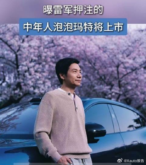 曝雷军押注的中年人泡泡玛特将上市 3月31日，获雷军押注、被称为“中年人的泡泡玛