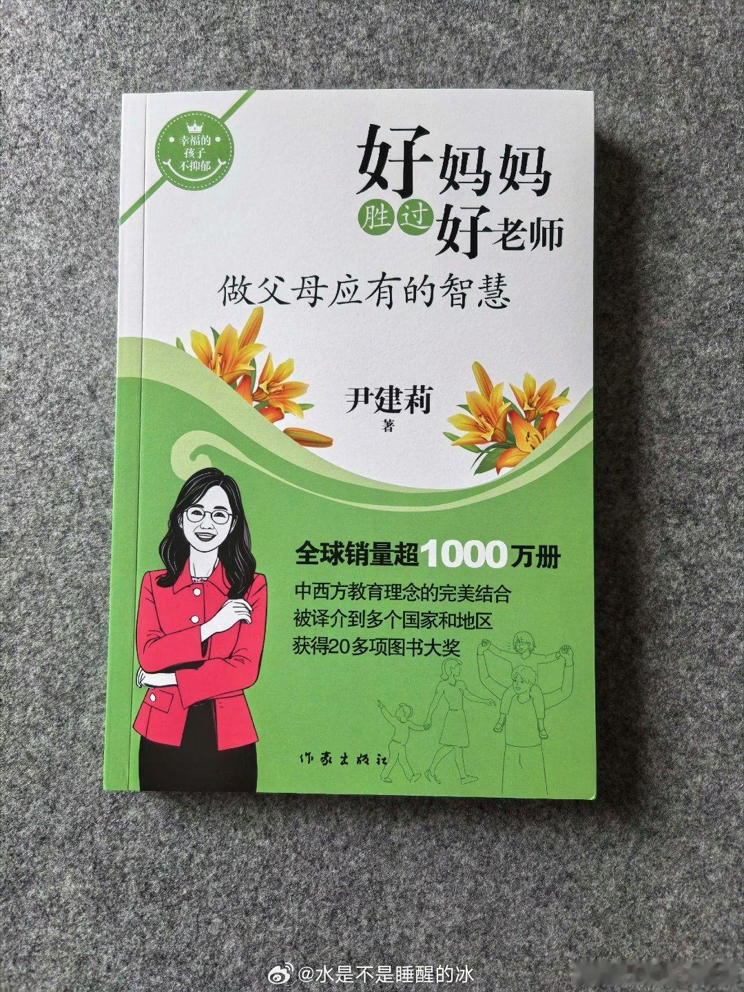 我给我妈买本，让我妈从书里对号入座自己的行为，看看自己做了多少对不起我的事