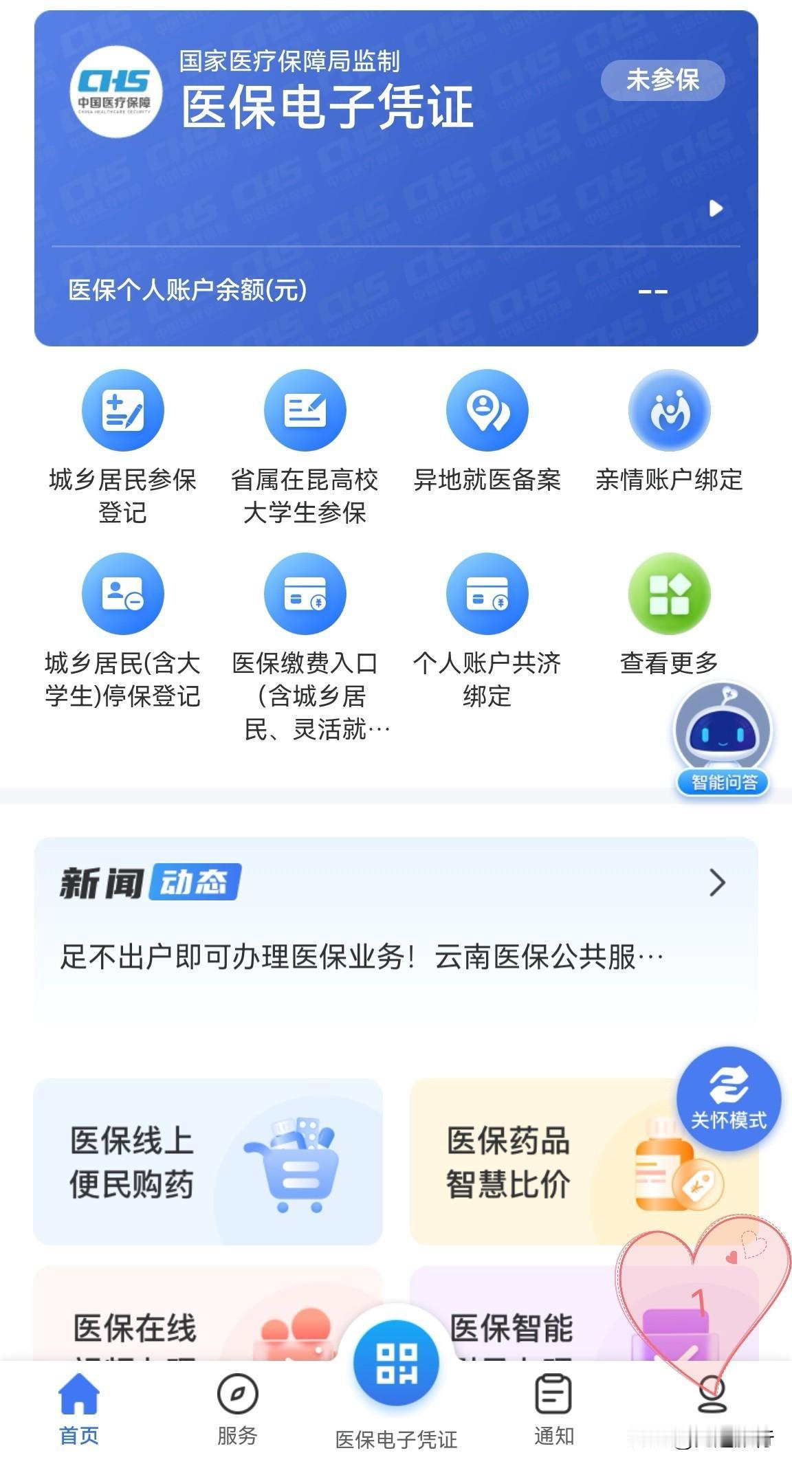 生活在农村的老人，经常会把常用的医保卡弄丢了，一下子找不到。如果急着去看病需要医