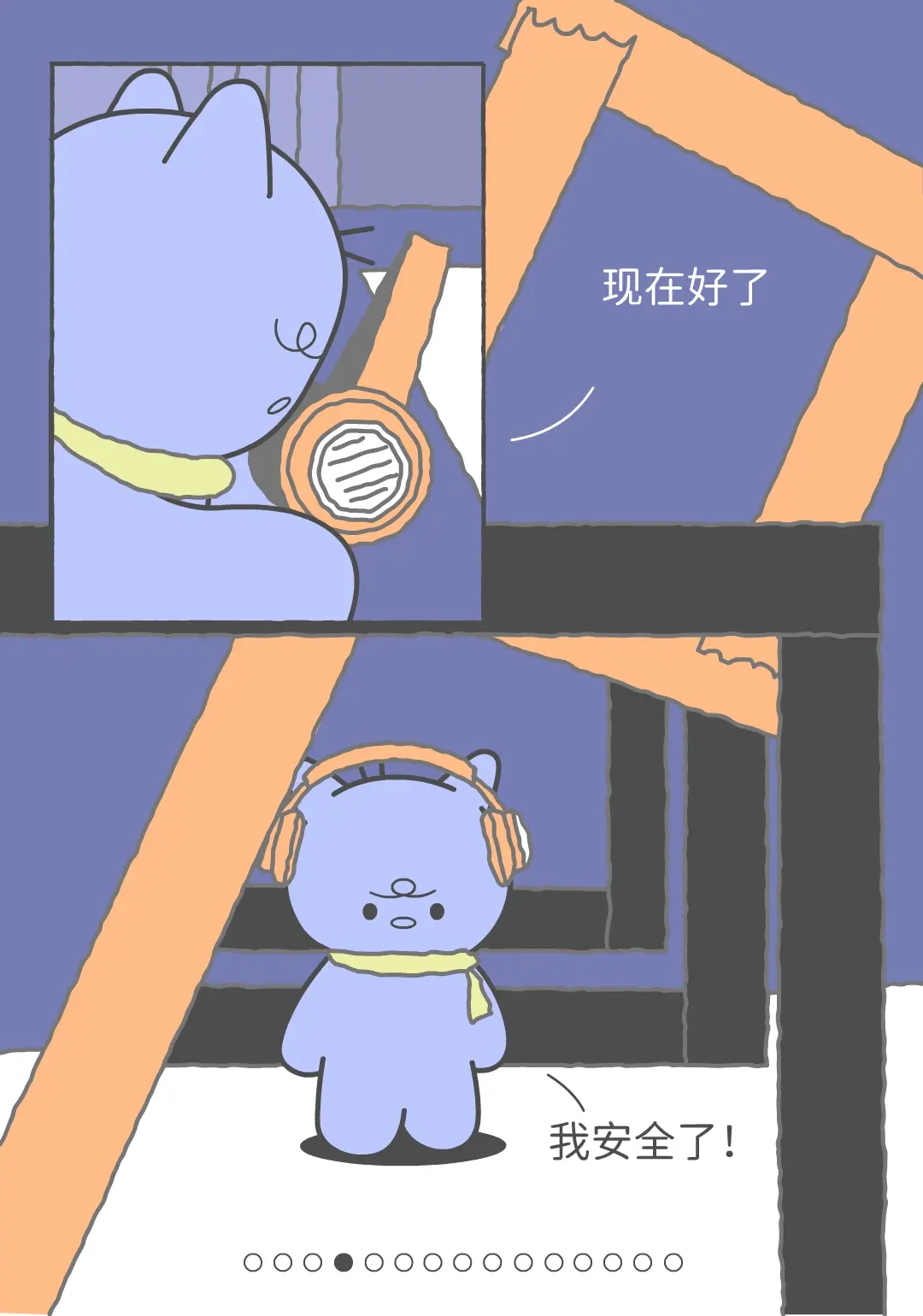 TA只是在保护自己，像蚌一样。