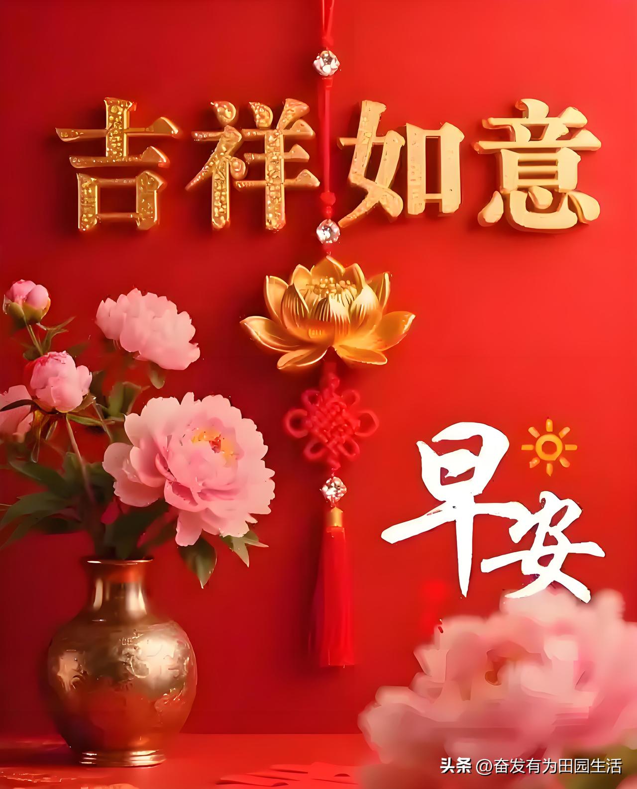 分享早安🍎心语早安吉祥，幸福安康！