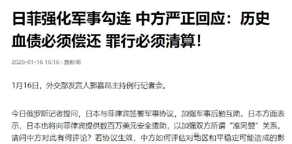 北京这场记者会，其实是在给中日关系画一条更醒目的线。
 
发言人当着镜头说出“血
