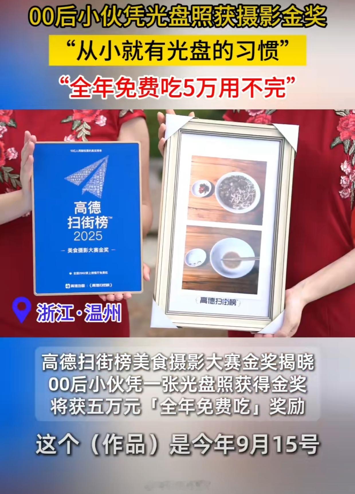 00后凭光盘照夺走全年免费吃大奖 全世界近200多个国家和地区中，可能中国人是最