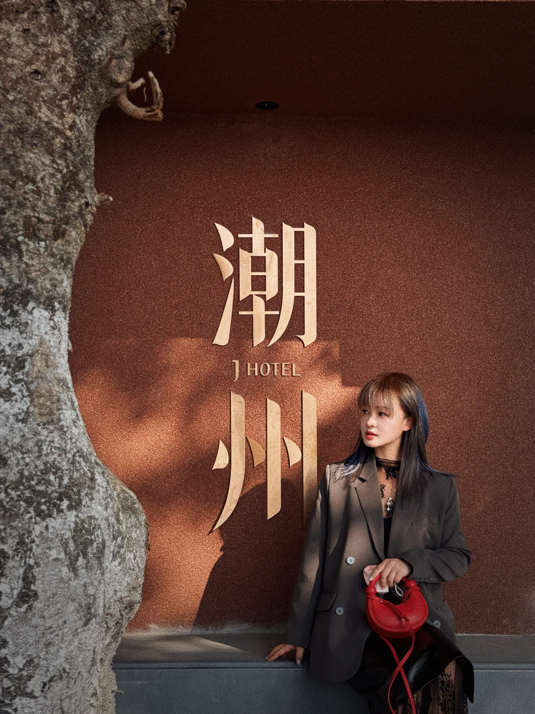 潮州我怀疑你在对我实施魔法