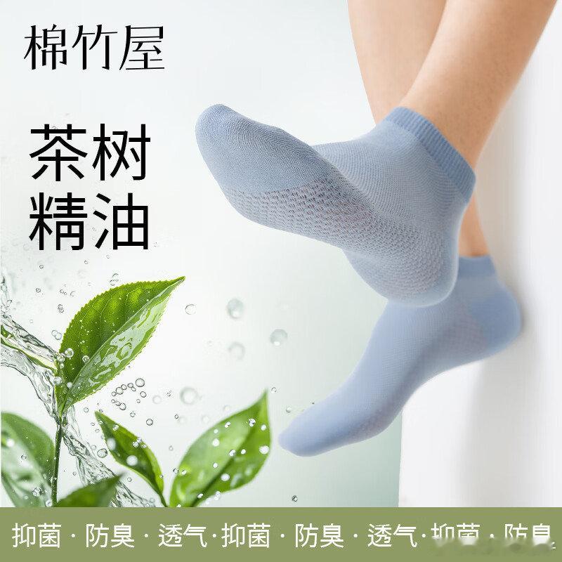 棉竹屋袜子  领5折券网页链接  全棉堆堆袜5双，18.45 棉竹屋100%全棉