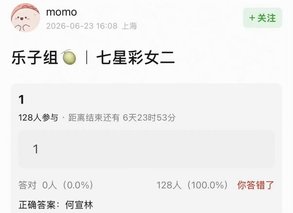 曝七星彩女二何宣林圈内瓜主透露何宣林将出演《七星彩》女二，真假暂且不论，单说她的