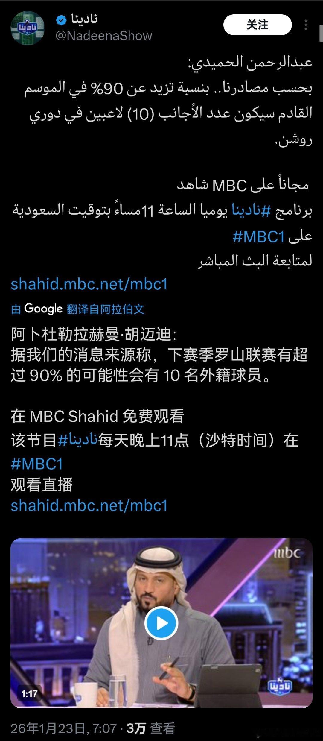 C罗和利雅得 据 MBC 节目我们的俱乐部：下赛季沙特联赛的外援可能增至十人 