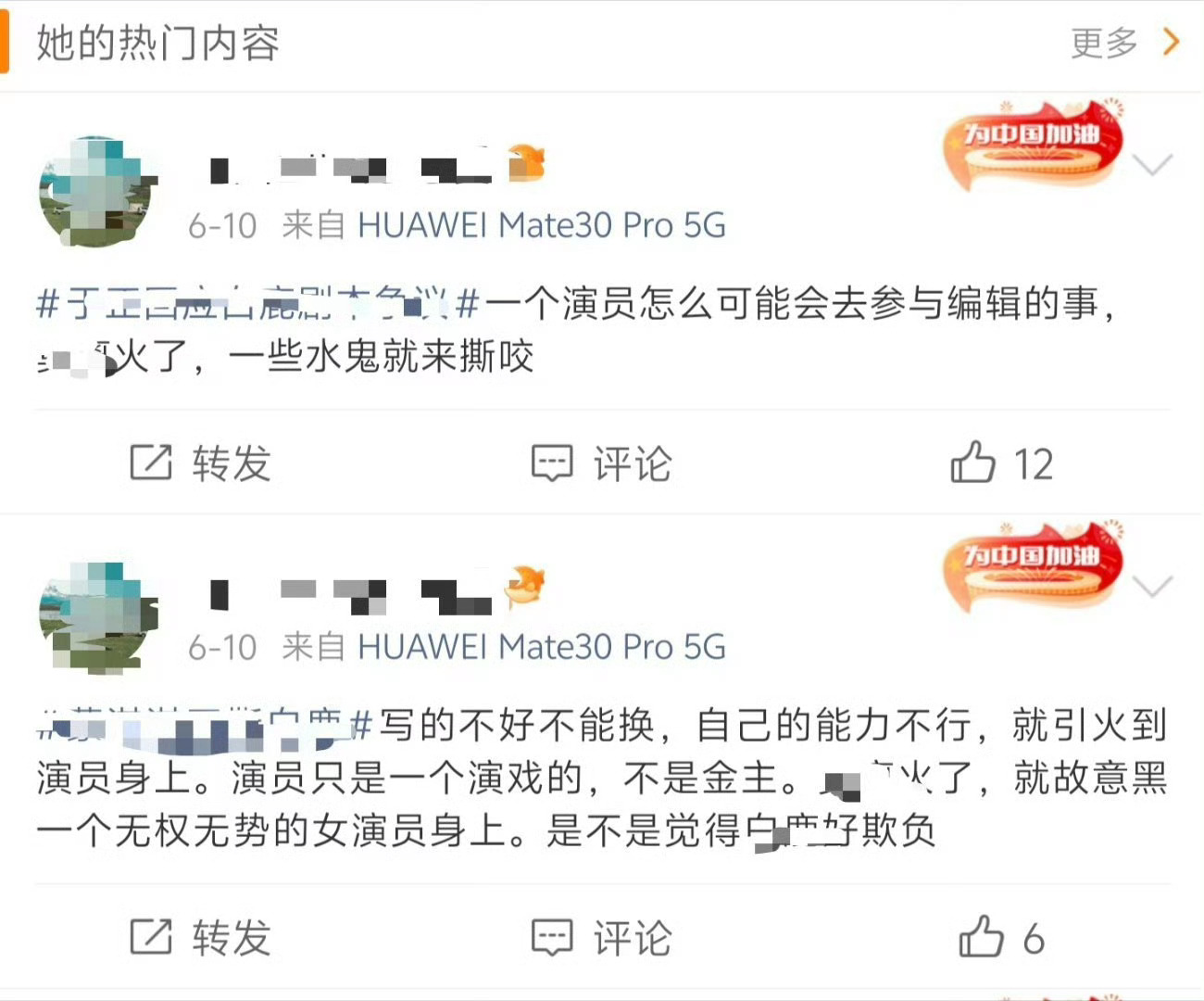 白鹿学历支持鹿鹿甩出学信网狠狠打质疑你的脸呀不然你粉丝都把内娱别的人的本科学历说