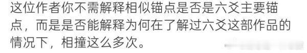姐姐们我已经学会了呀，先是老q的xx不是你们的素材库起手接着人设相似跟上然后篡改