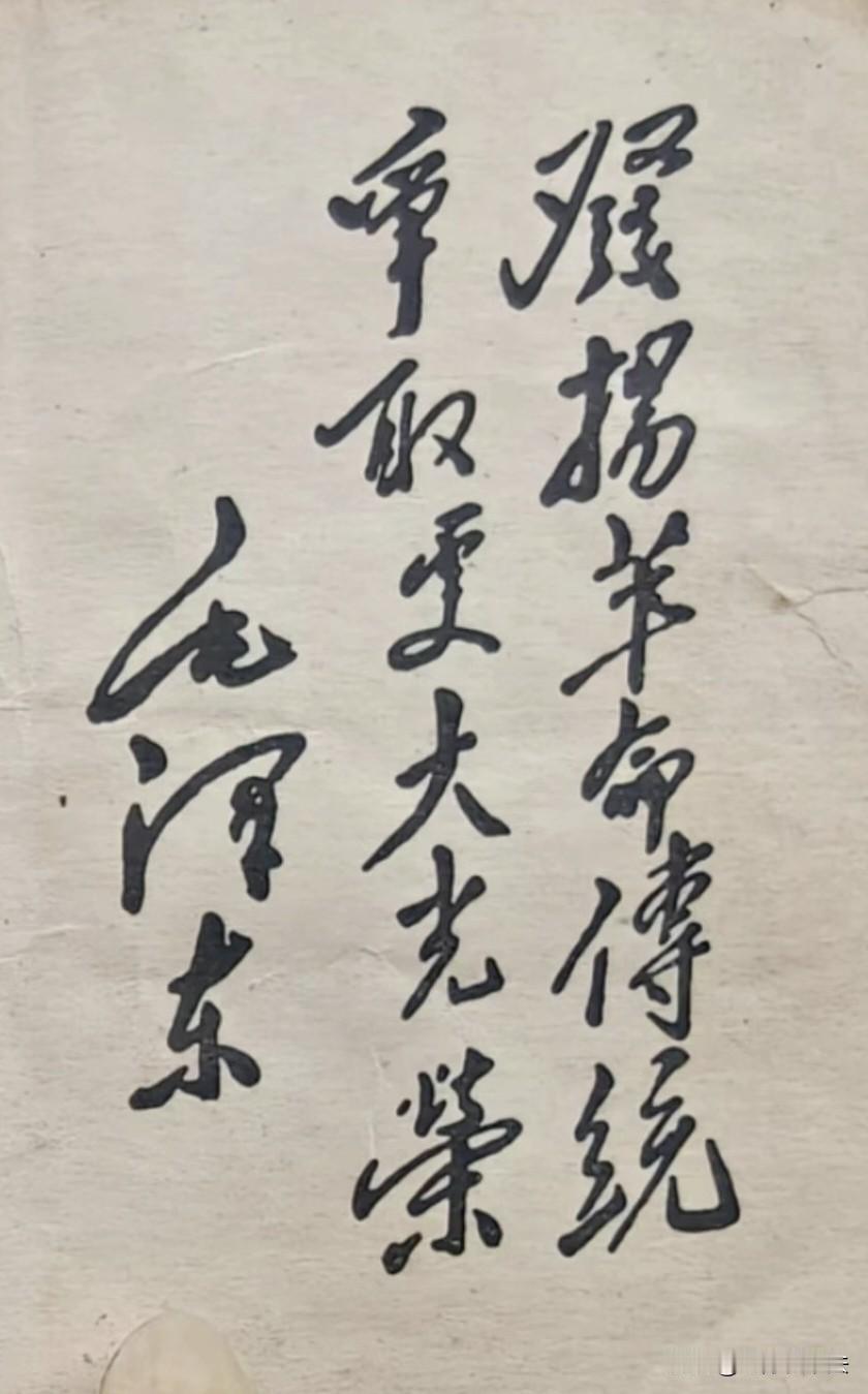 这幅伟人题词，在上世纪七十年代也是妇孺皆知，朗朗上口的