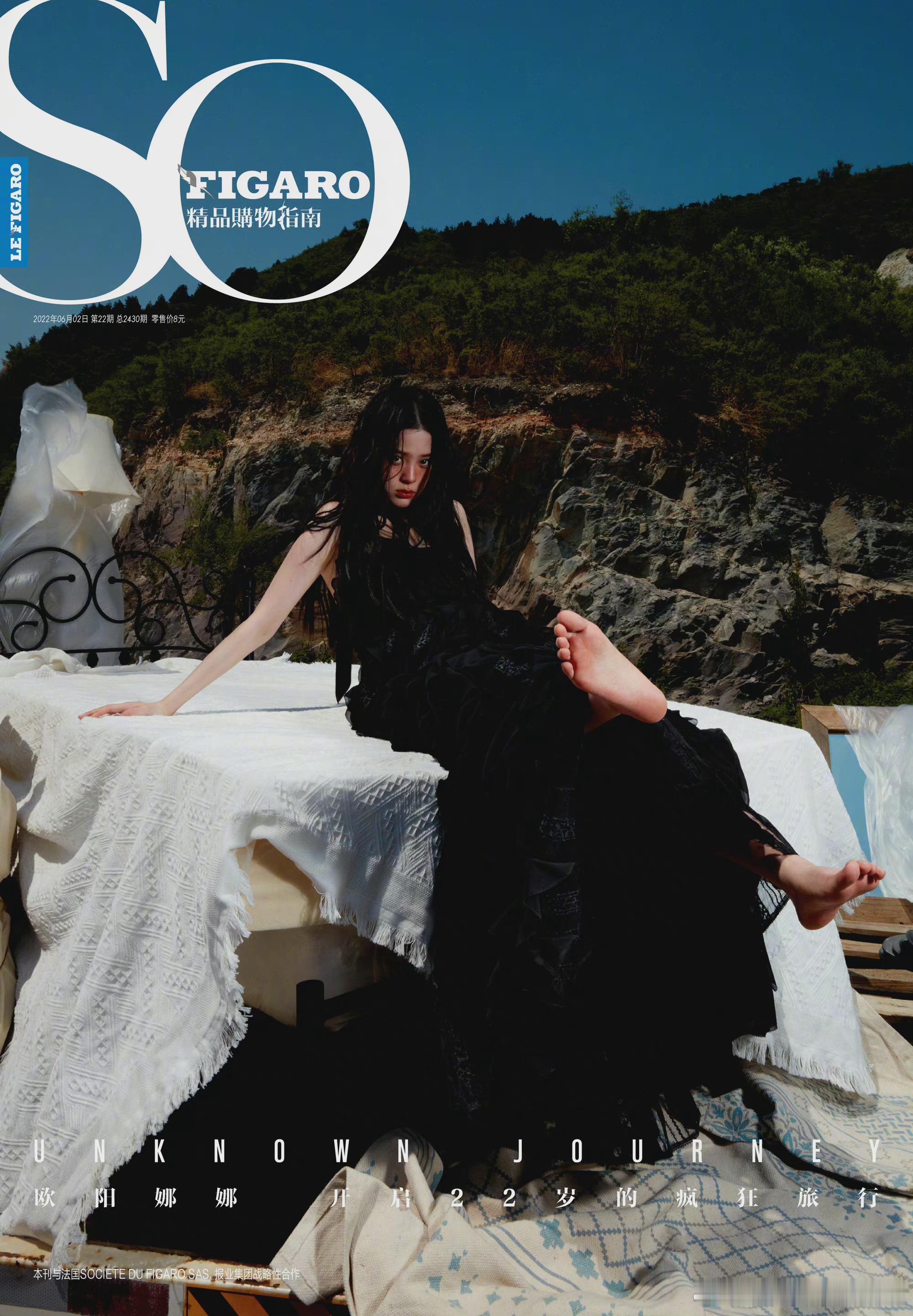 欧阳娜娜费加罗20年6月刊封面[憧憬] ​​​