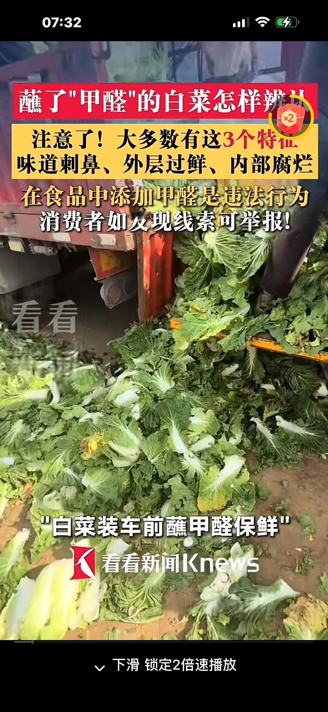 警惕“甲醛白菜”！买菜记住3个辨别要点，遇到可举报

最近一段视频曝光，个别商贩