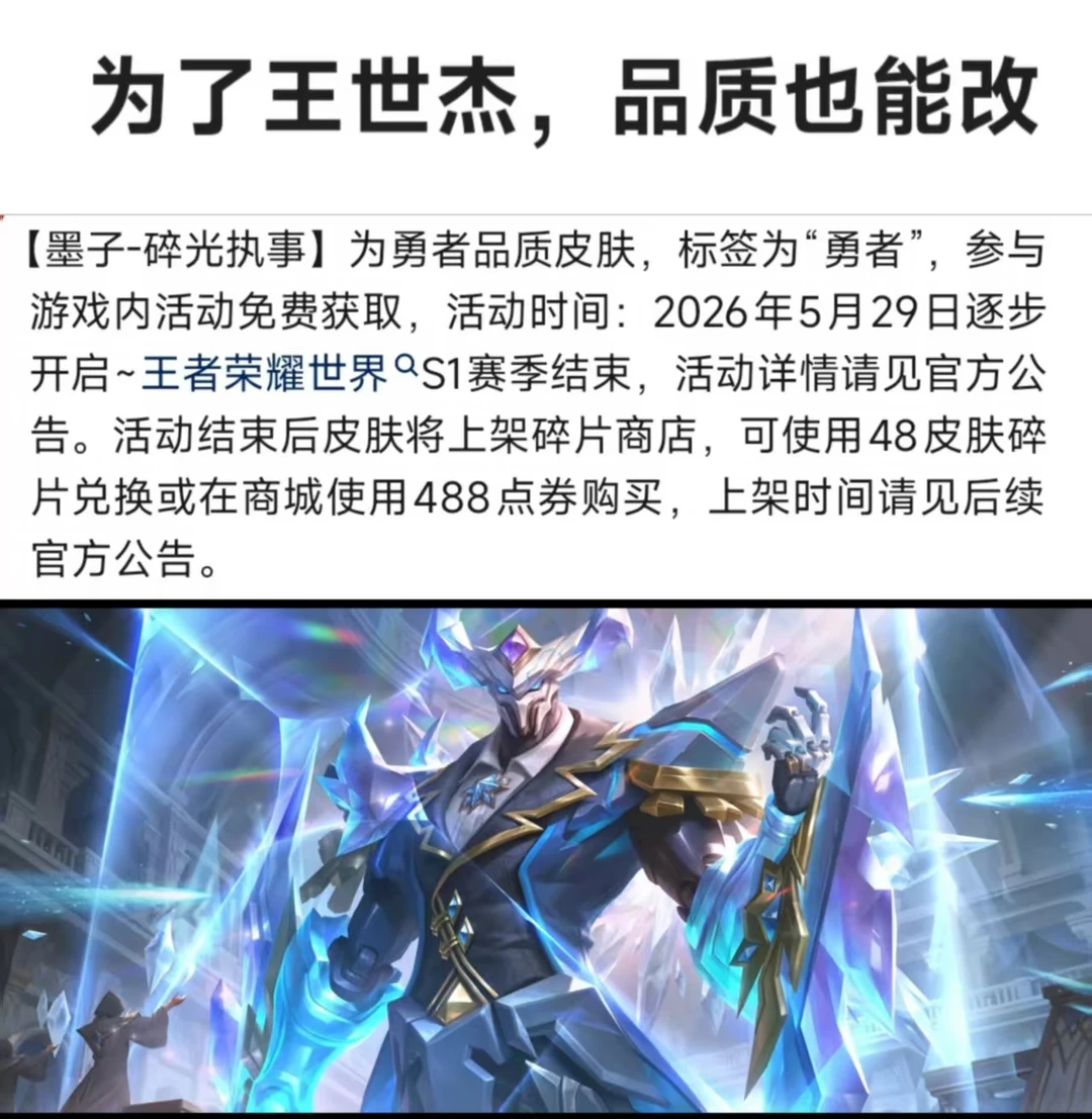 一切为了王世杰