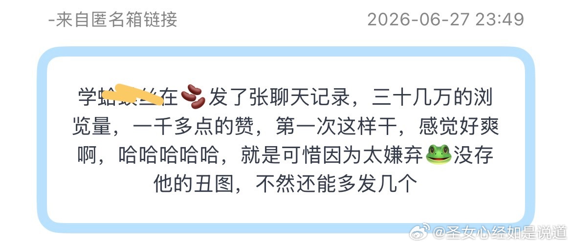 都向这根珠毛学习🫡居然能跑到30万真的很牛啊，大家别每天只会卡视频，多发发给5