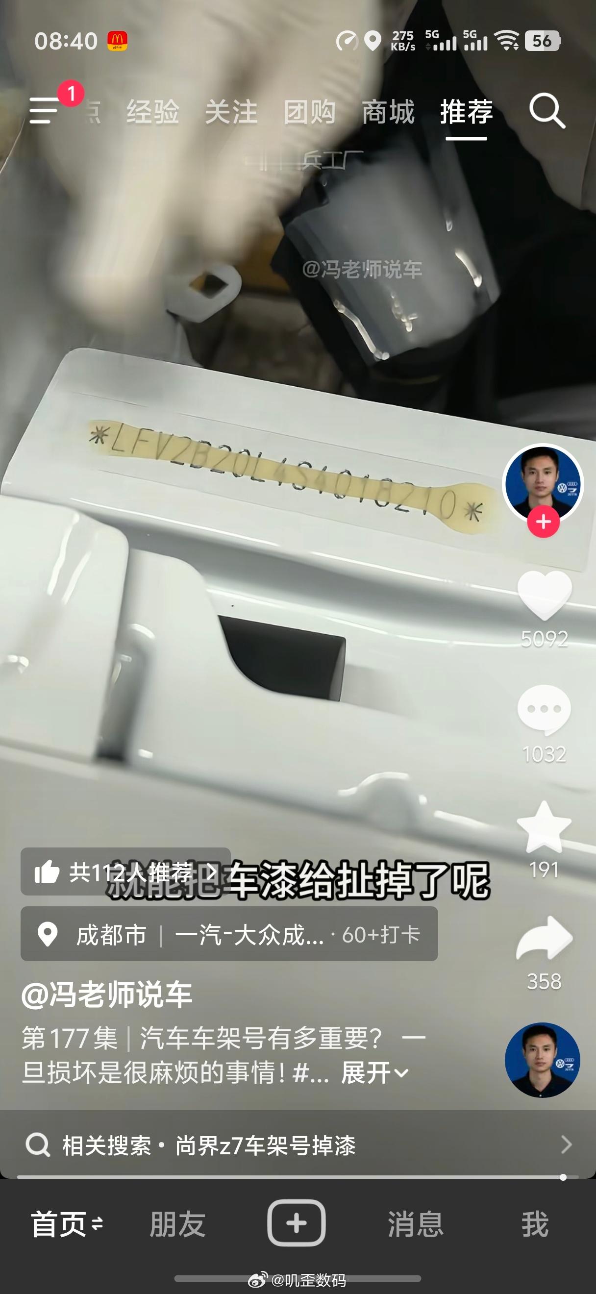 一汽大众这是顶风作案啊