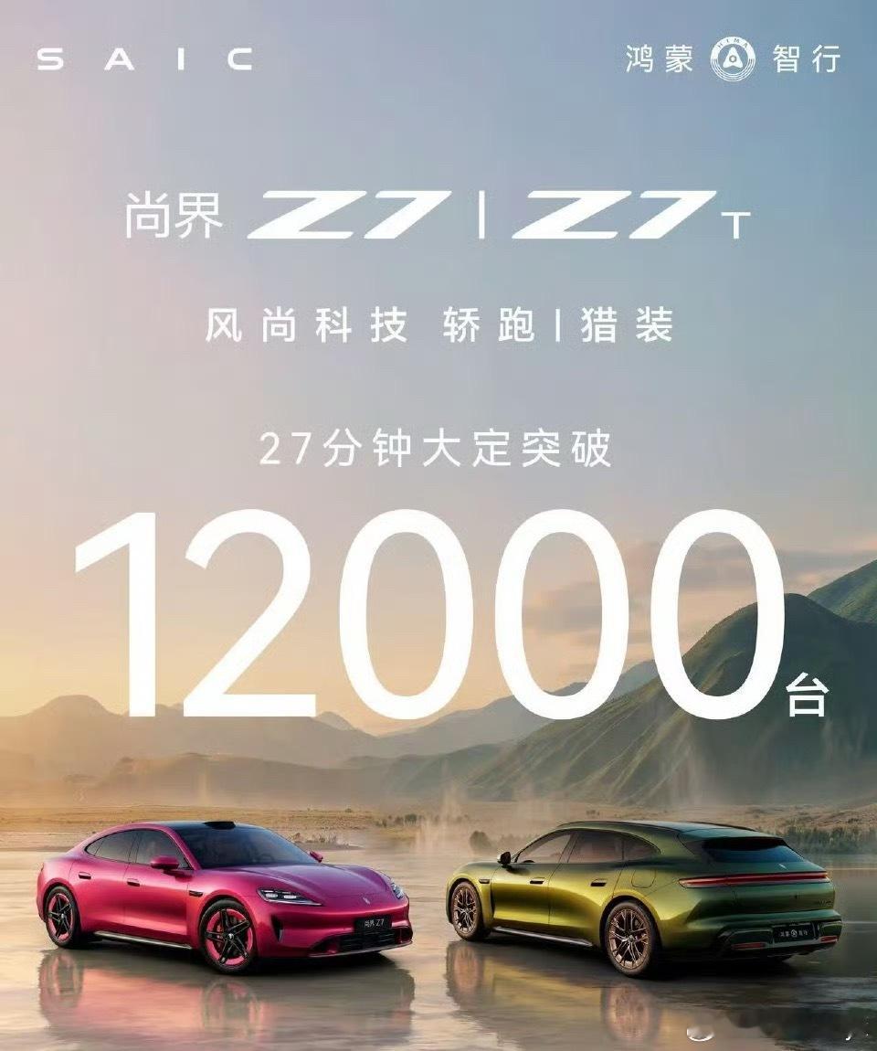 尚界Z7大定有一说一，这个成绩真心不错了大v聊车康熠车视界的专属超话