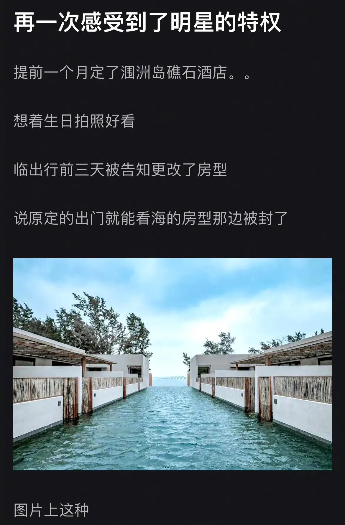 疑似虞书欣和丁禹兮录制综艺，把素人提前一个月订好的酒店房间给挤掉了，酒店临时将最