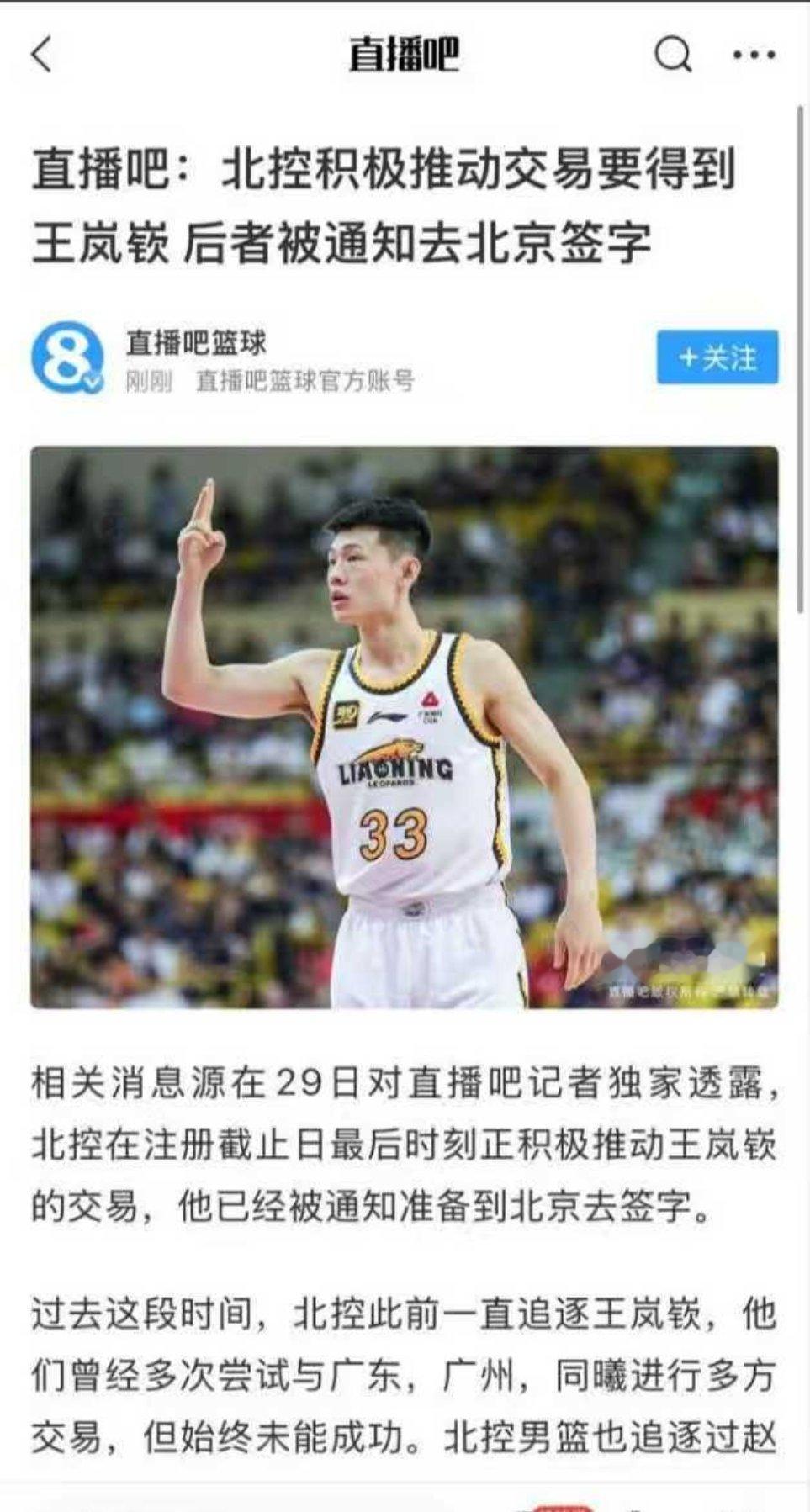 被通知去北京签字可还行，这太细节了[二哈][二哈]话说，下赛季京城德比应该会有新