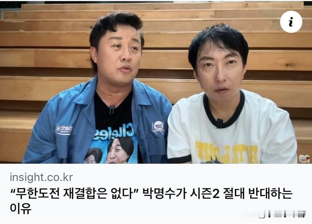 喜欢韩国国民综艺《无限挑战》的粉丝们，
大家还在期待成员们再度合体的那天吗？
近
