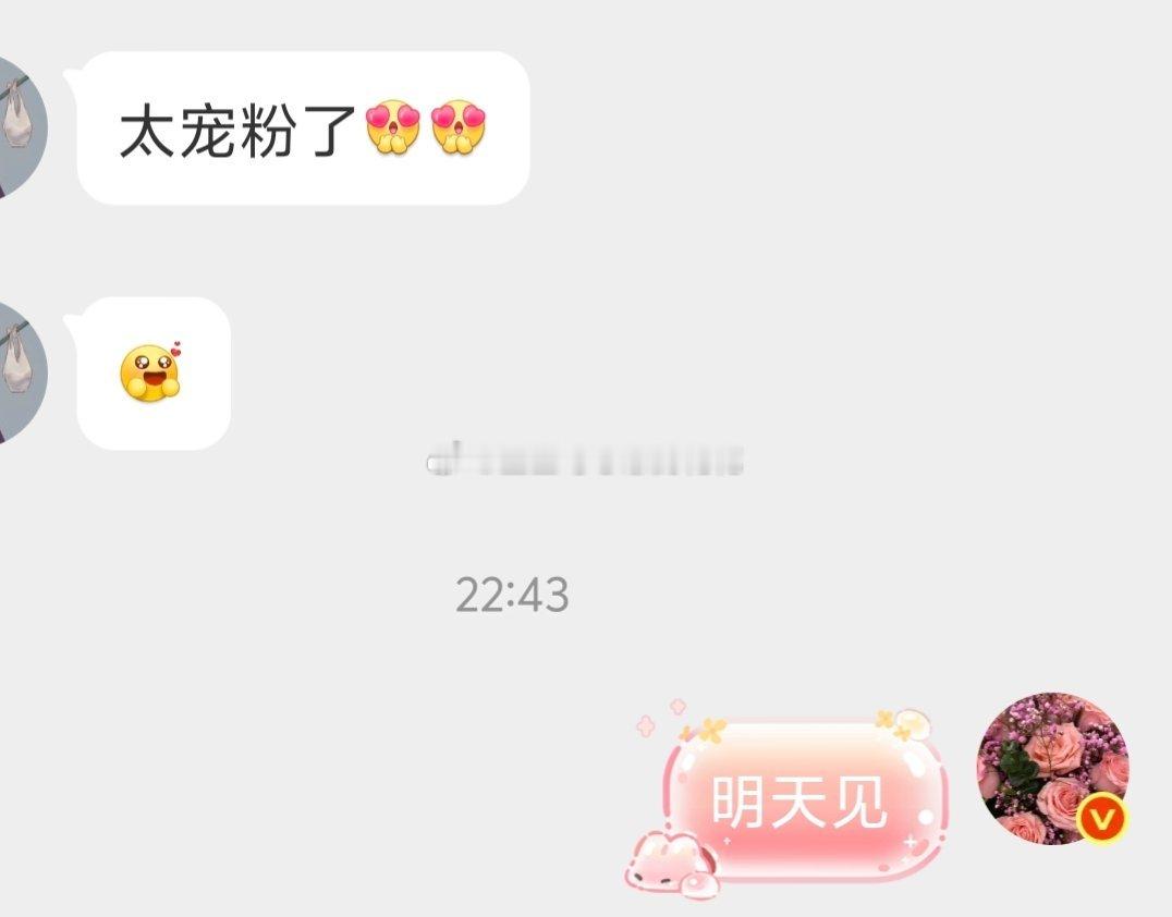 啵啵宠宠宠宠！ 明天见好好睡觉 
