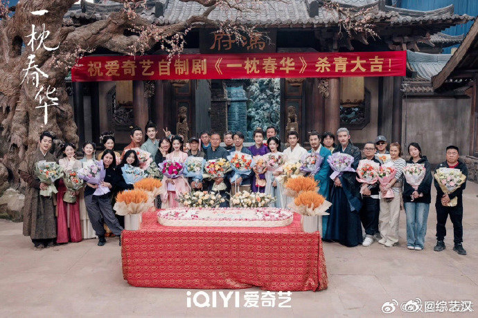 刘些宁领衔主演一枕春华刘些宁一枕春华杀青捧花照一枕春华官宣杀青 刘些宁新剧一枕春