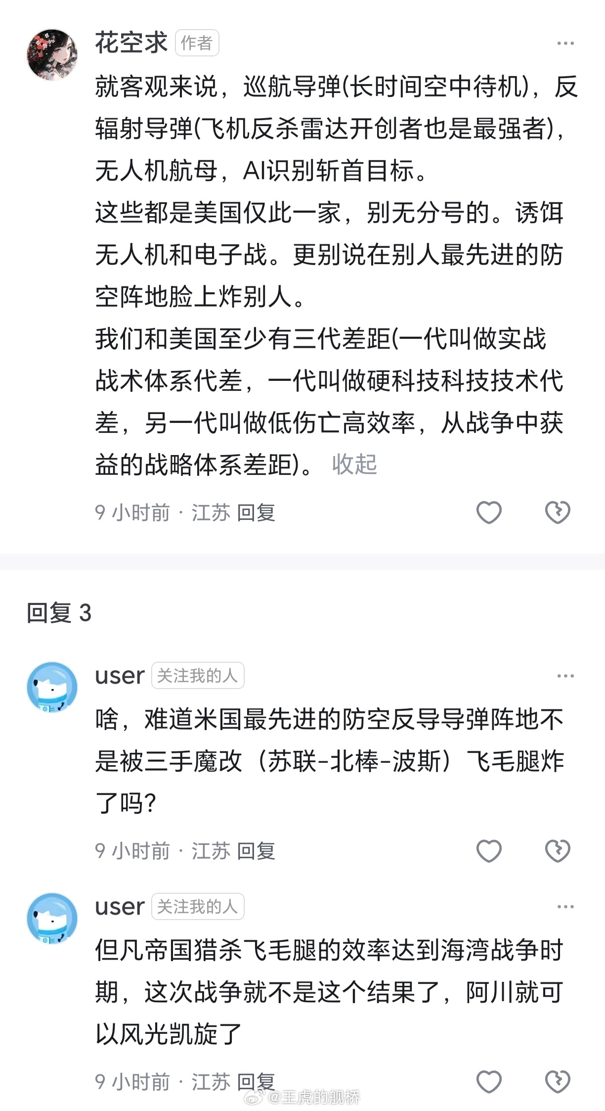 玩断剑玩的。😅 