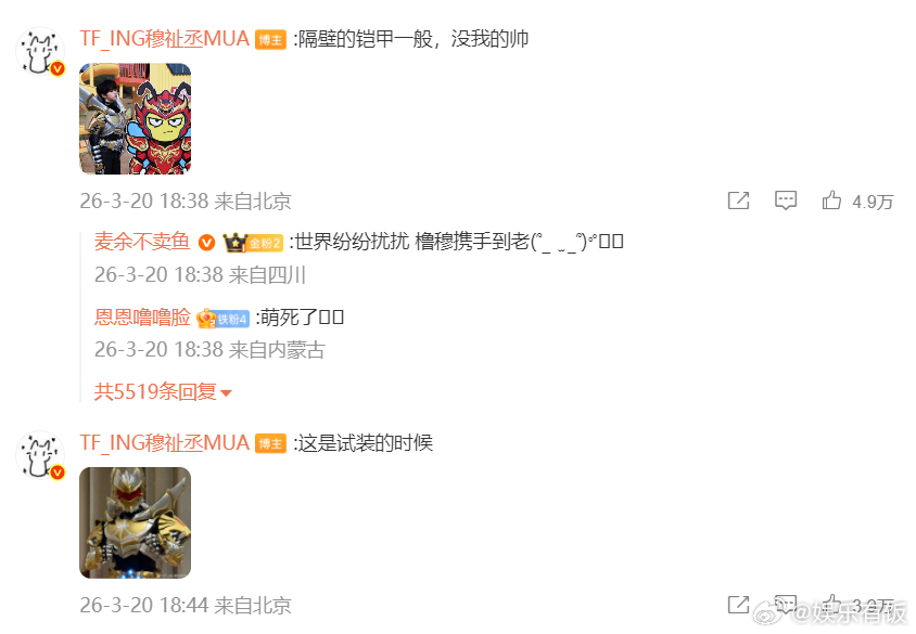 穆祉丞评论 在评论区发了14条评论！这个小穆也太可爱啦，丢下一堆自拍跑了