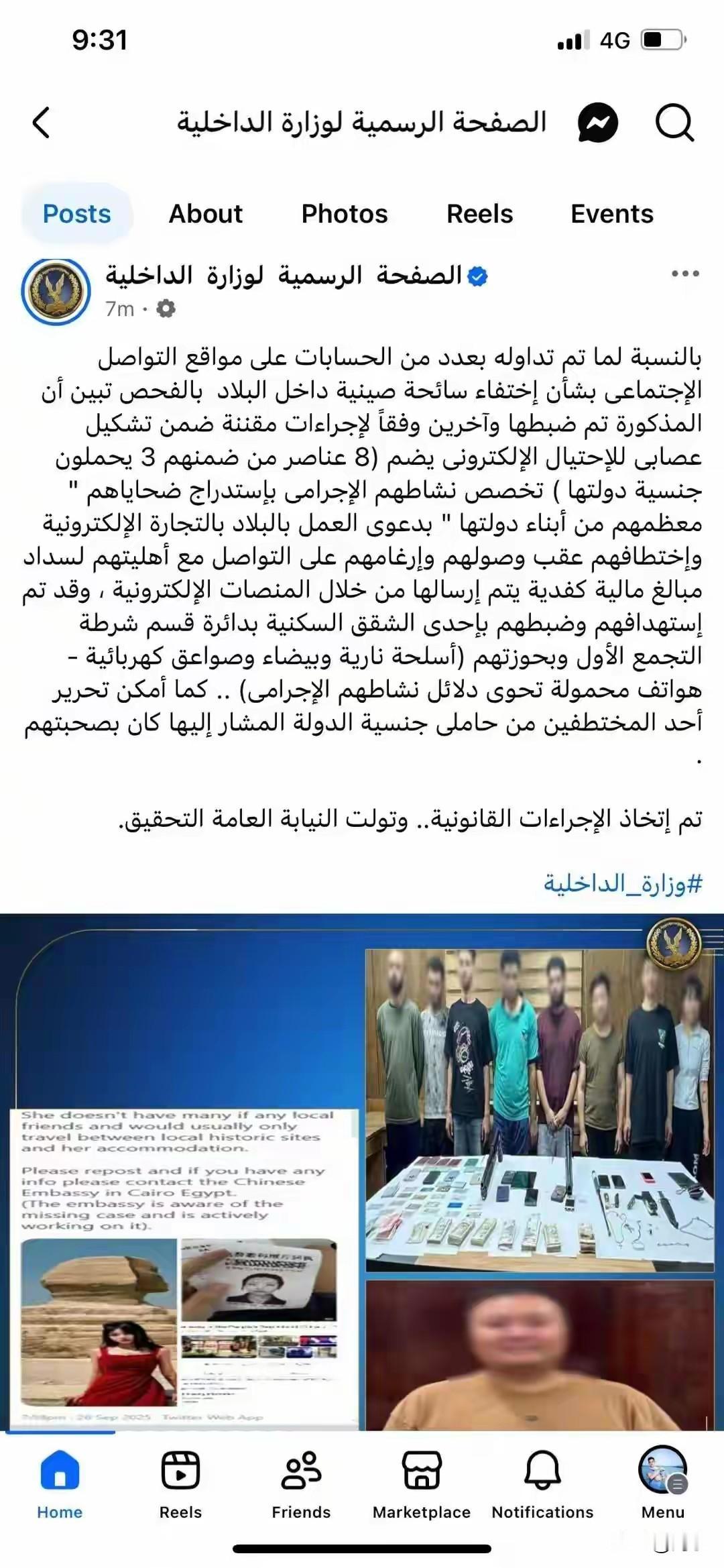 失联中国女孩涉电诈被捕，这点比较意外，一开始很多人都关心该女孩的安全问题，现在看