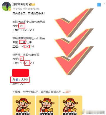 早场风向标来了，错过狗哥可不负责！周日 201 18:30 仁川联vs安养FC希