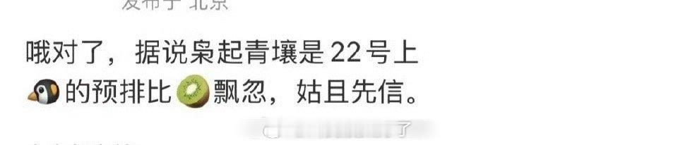 网传迪丽热巴，陈星旭的《枭起青壤》11.22抬，大家看好这部剧吗？ ​​​