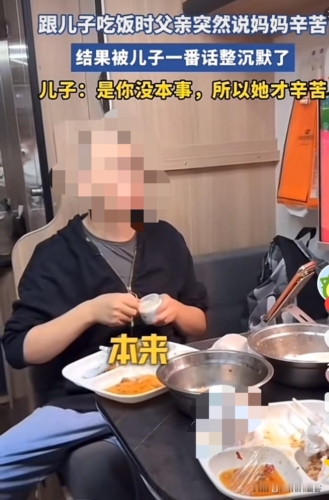 最近江阳沽酒客刷到一个视频，在车厢里的餐桌，摆着列车餐盒和不锈钢碗，父亲刚说出“