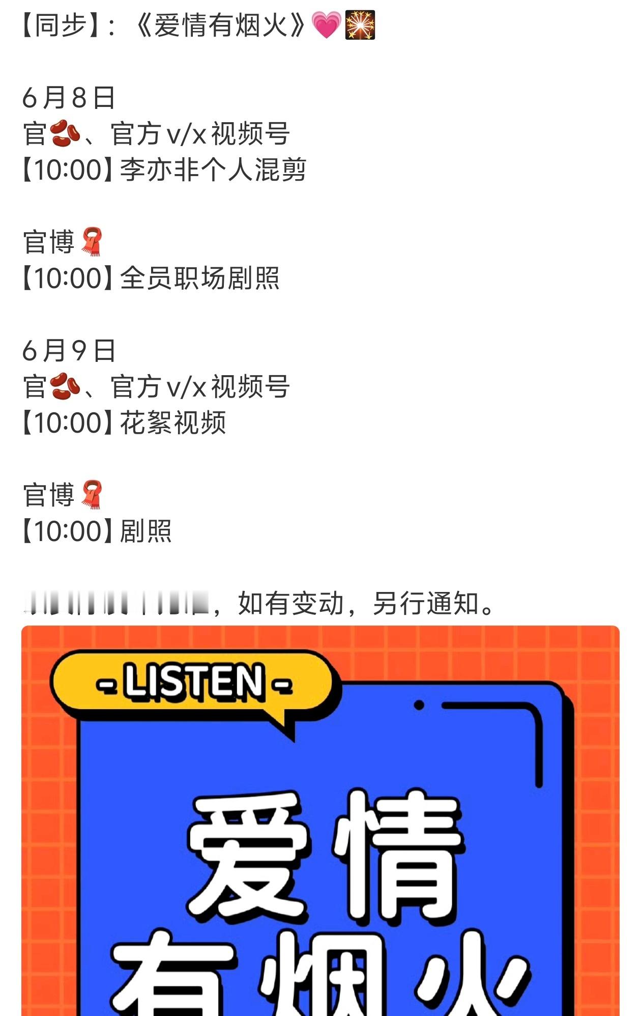 李亦非来了来了来了