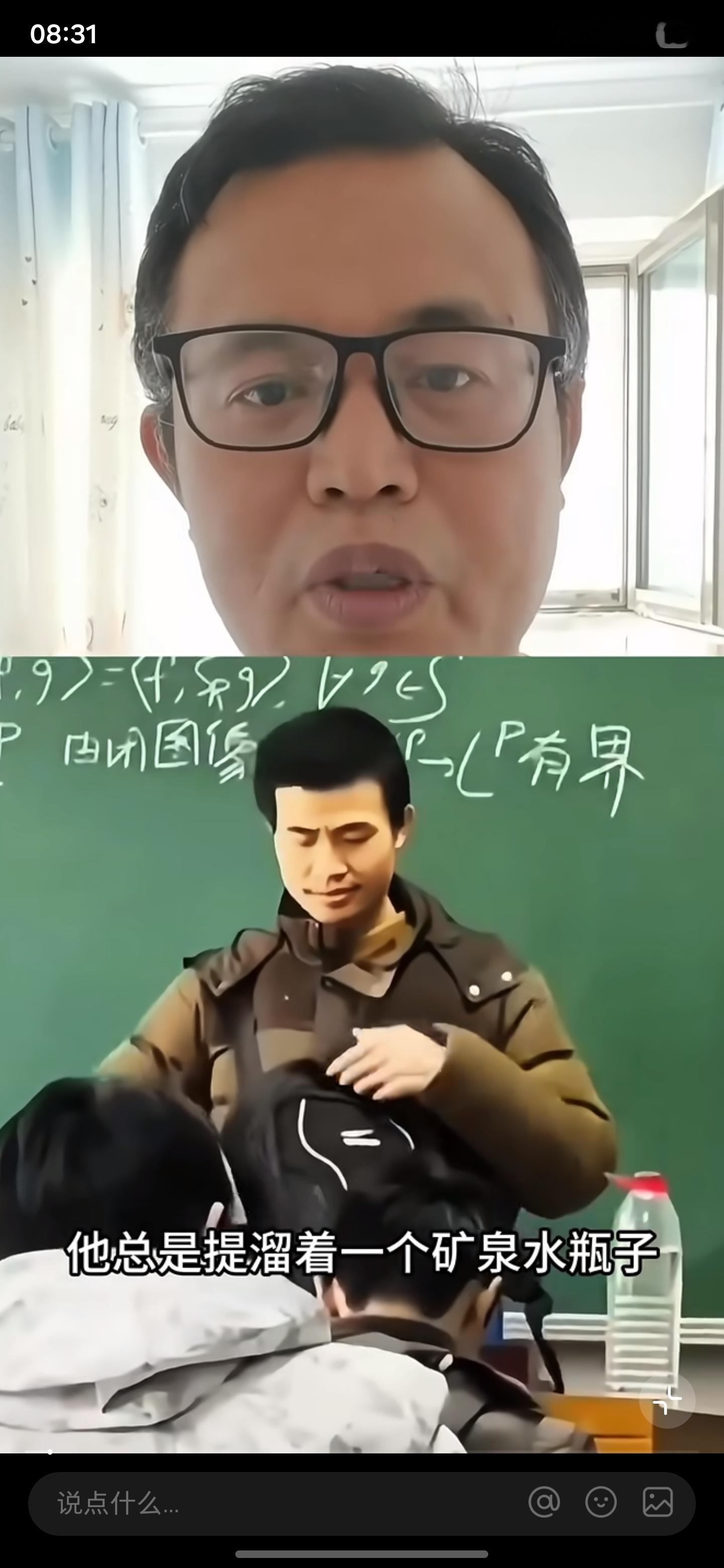 流量时代真是疯了，连韦东奕的矿泉水瓶都要解读一下蹭一波流量，真是逮着个蛤蟆攥出团
