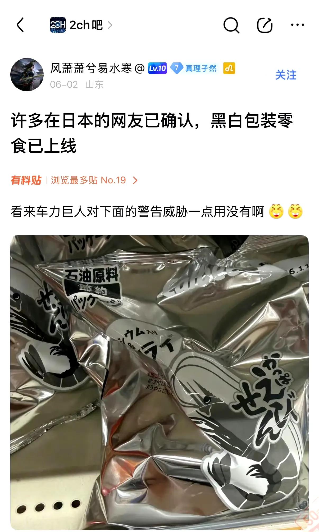 日本首相高市早苗不允许企业在媒体上发表石脑油供应不足的言论，因为这与日本政府发布